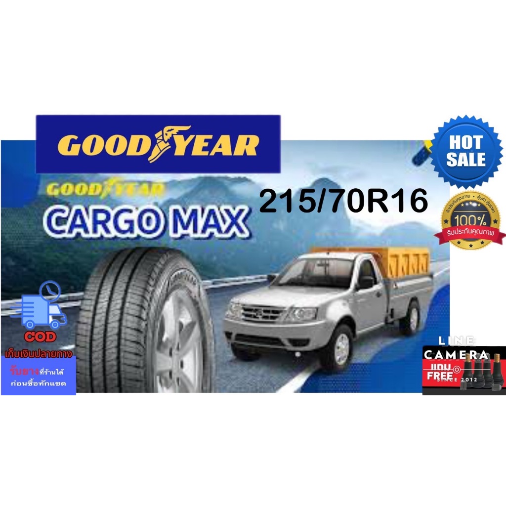 Goodyear  CARGO MAX 215/70R16 จำนวน 1- 4 เส้น  ยางใหม่ปี2024 มีรับประกันจากผู้ผลิต ยางใหม่ 100 % รับ