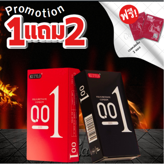 โปร1แถม2ถุงยางอนามัยรุ่นอัพเกรด แบบบางเฉียบ0.01(10ชิ้น/1กล่อง)*ไม่ระบุชื่อสินค้าทุกออเดอร์*