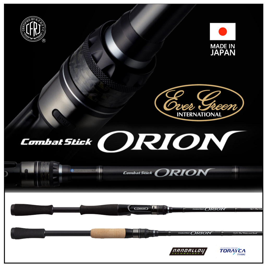 Evergreen Combat Stick Orion เฟี้ยวสุดด ของแท้ 100%