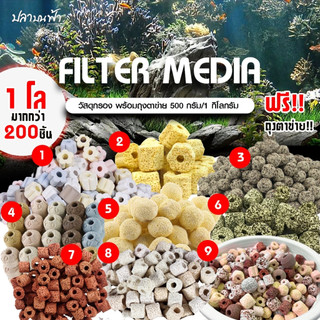 หินดูดกลิ่นตู้ปลา​ หินกรองตู้ปลา Ceramic Ring เซรามิคริงค์ สำหรับกรองน้ำบ่อปลา มีรูพรุน/ผิวเรียบ