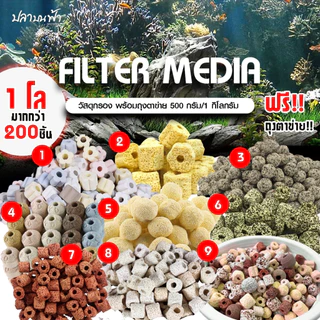 หินดูดกลิ่นตู้ปลา​ หินกรองตู้ปลา Ceramic Ring เซรามิคริงค์ สำหรับกรองน้ำบ่อปลา มีรูพรุน/ผิวเรียบ