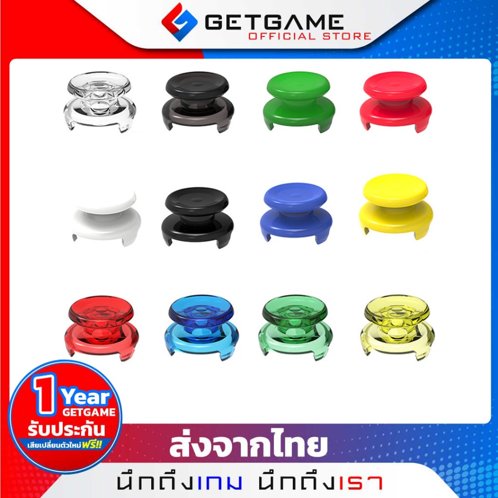 Thumstick ตัวต่อเพิมความสูงอนาล็อกจอย PS3 PS4 PS5 XBOX360 1ชิ้น