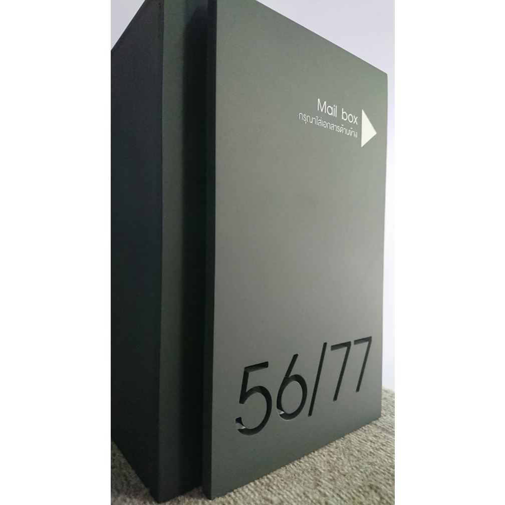 ตู้จดหมาย แนวตั้งสไตล์เรียบหรู พร้อมเลขที่บ้าน(preorder)