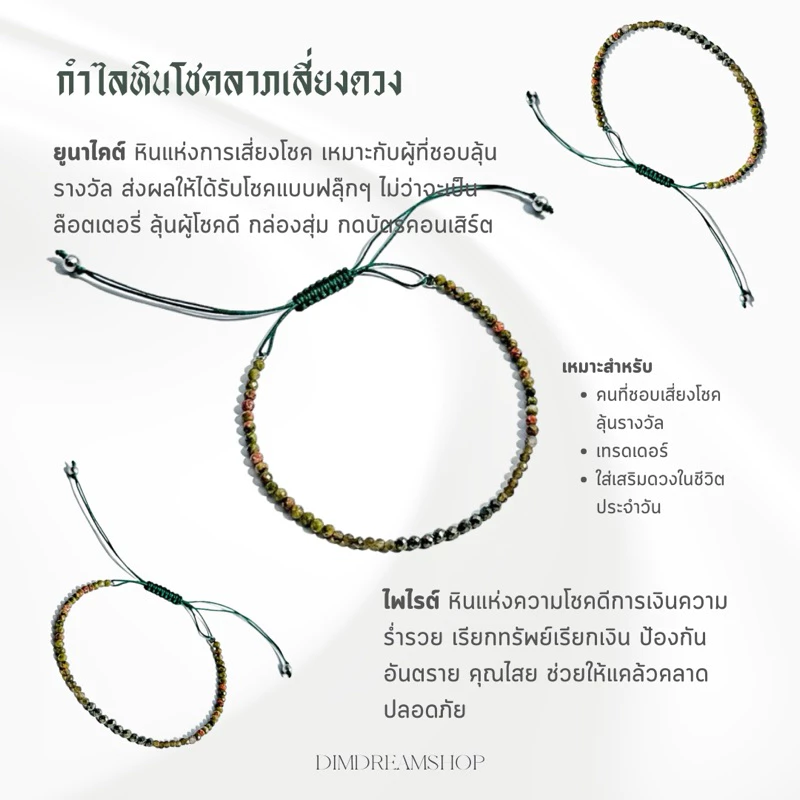 กำไลหินมู Dreamis Minimal Ultralight thumbnail 8