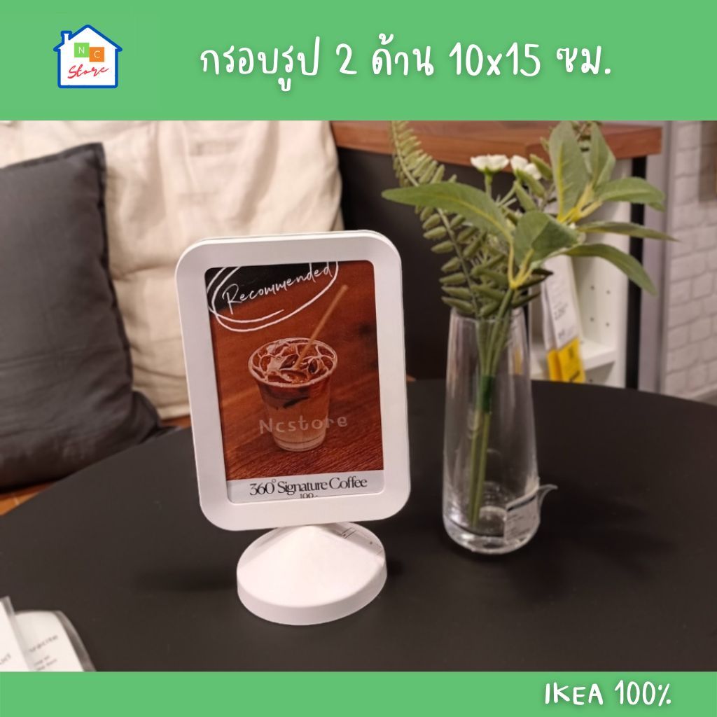 IKEA [พร้อมส่ง] กรอบรูป โชว์สองรูปพร้อมกัน สีขาว ใส่รูป 4x6 ซม. รุ่น FIKONTRÄD อิเกีย แท้