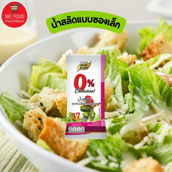 น้ำสลัด ขนาด 50-100 กรัม หลากหลายรสชาติ ไม่ซ้ำกัน อร่อยทุกสูตร เลือกได้ตามความชอบ สำหรับ 1 จาน อร่อย