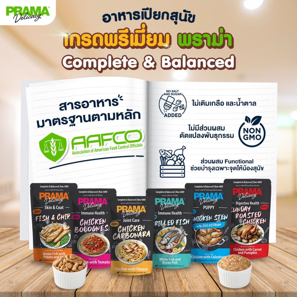 (1ซอง) Prama อาหารเปียกสุนัข สูตร Complete and Balance