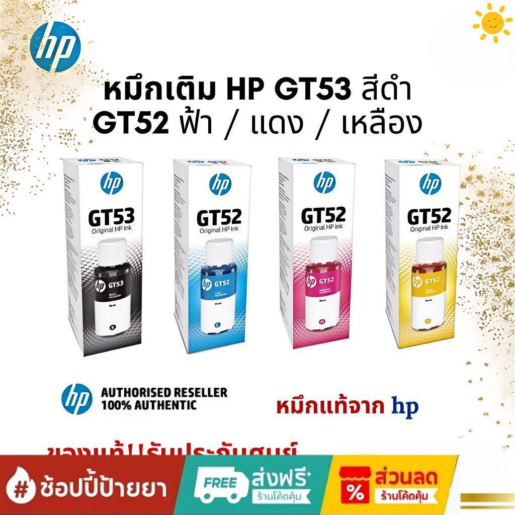 สินค้าพร้อมส่ง หมึก HP GT53 , หมึกพิมพ์ hp GT52 Set 4 สี 4 ขวด (มีกล่อง) For Hp HP315 HP415 HP500 HP515（สามารถออกใบเสร）