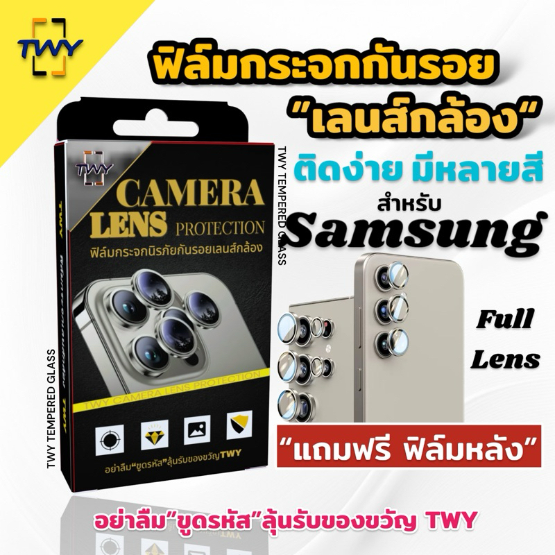 TWY ฟิล์มกระจก เลนส์กล้อง for samsung  A55 A35 A54 A14 A34 A16 S24FE