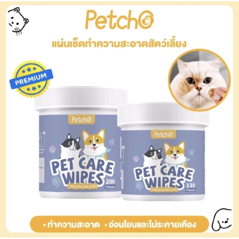 ผ้าเช็ดตาและหูสุนัขและแมว