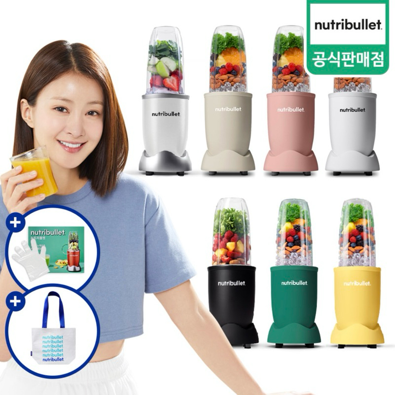 [Nutribullet] Super Speed Mini Blender NB908: เครื่องปั่นสำหรับสายสุขภาพ จากเกาหลี 🥬🥦🥑🇰🇷k
