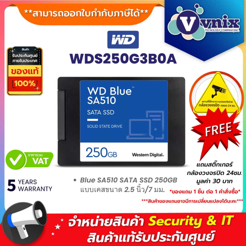 WD BLUE SA510  250GB เอสเอสดี 2.5 INCH SATA3 (WDS250G3B0A) รับประกัน 5 ปี By Vnix Group