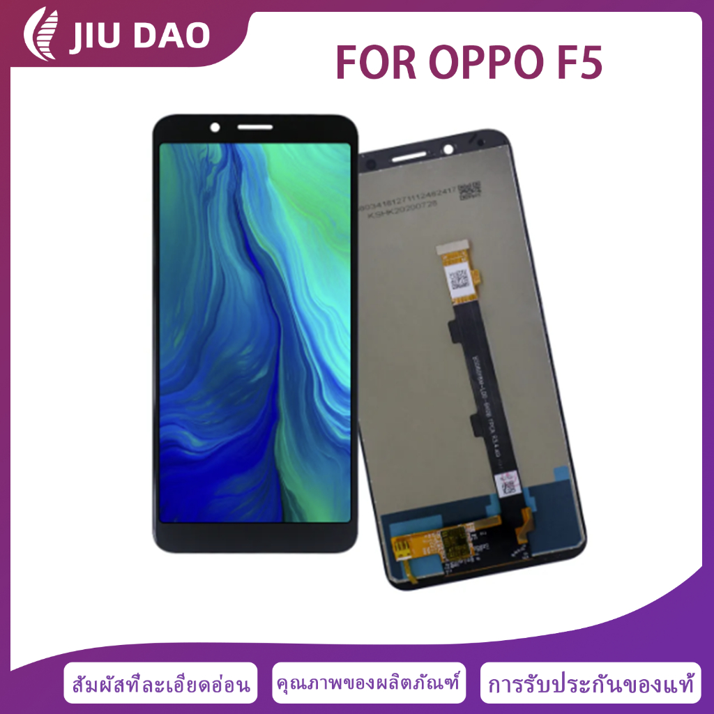 หน้าจอ LCD จอ OPPO F5 จอ+ทัช ของแท้ 100% จอ LCD จองานแทออปโปF5 จอแสดงผลโทรศัพท์มือถือคุณภาพสูง