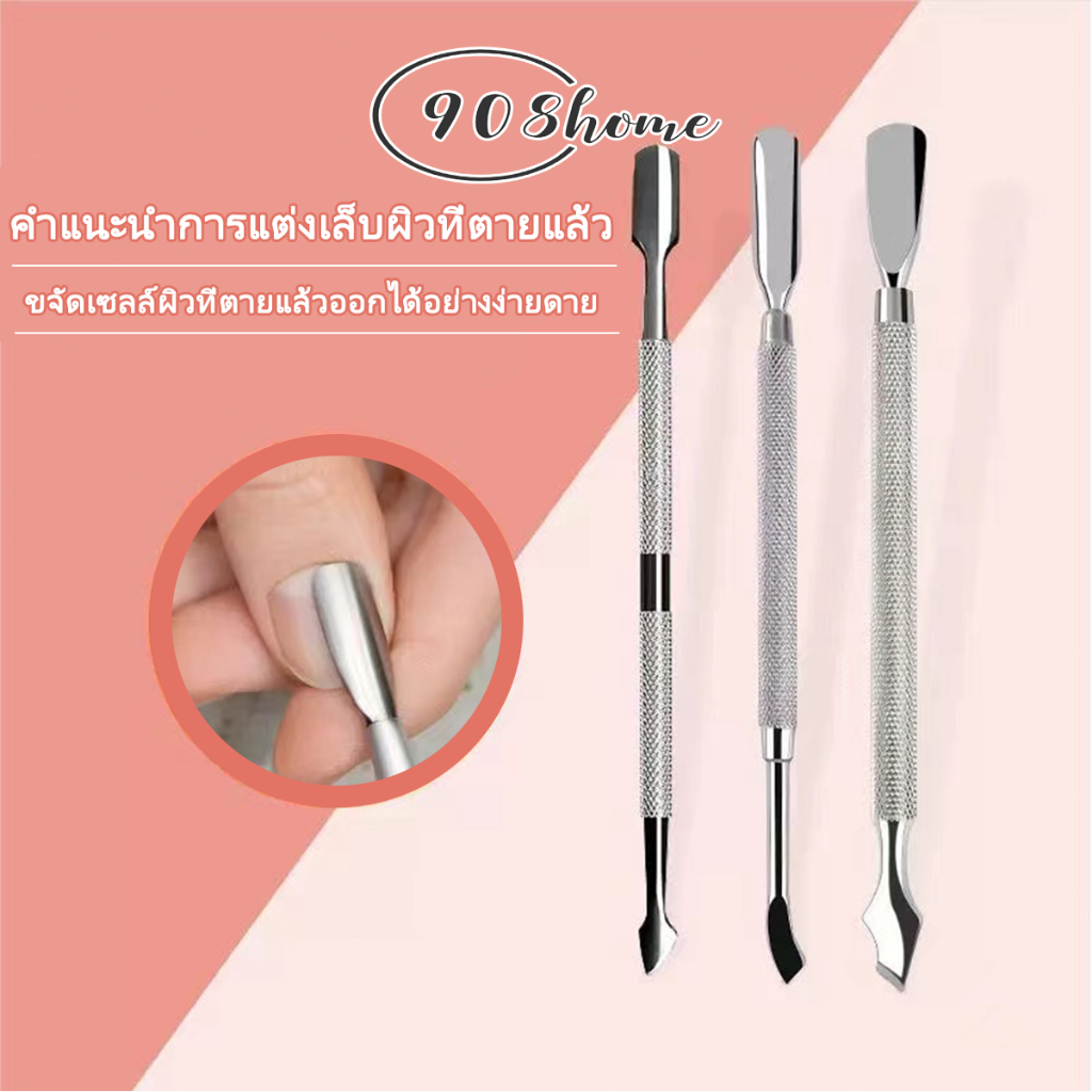 ตัวขูดหลังจากหลังสีเจล Silver เล็บ Pusher สแตนเลสแบบ สแตนเลสอย่างดี อุปกรณ์ทำเล็บ สารพัดประโยชน์