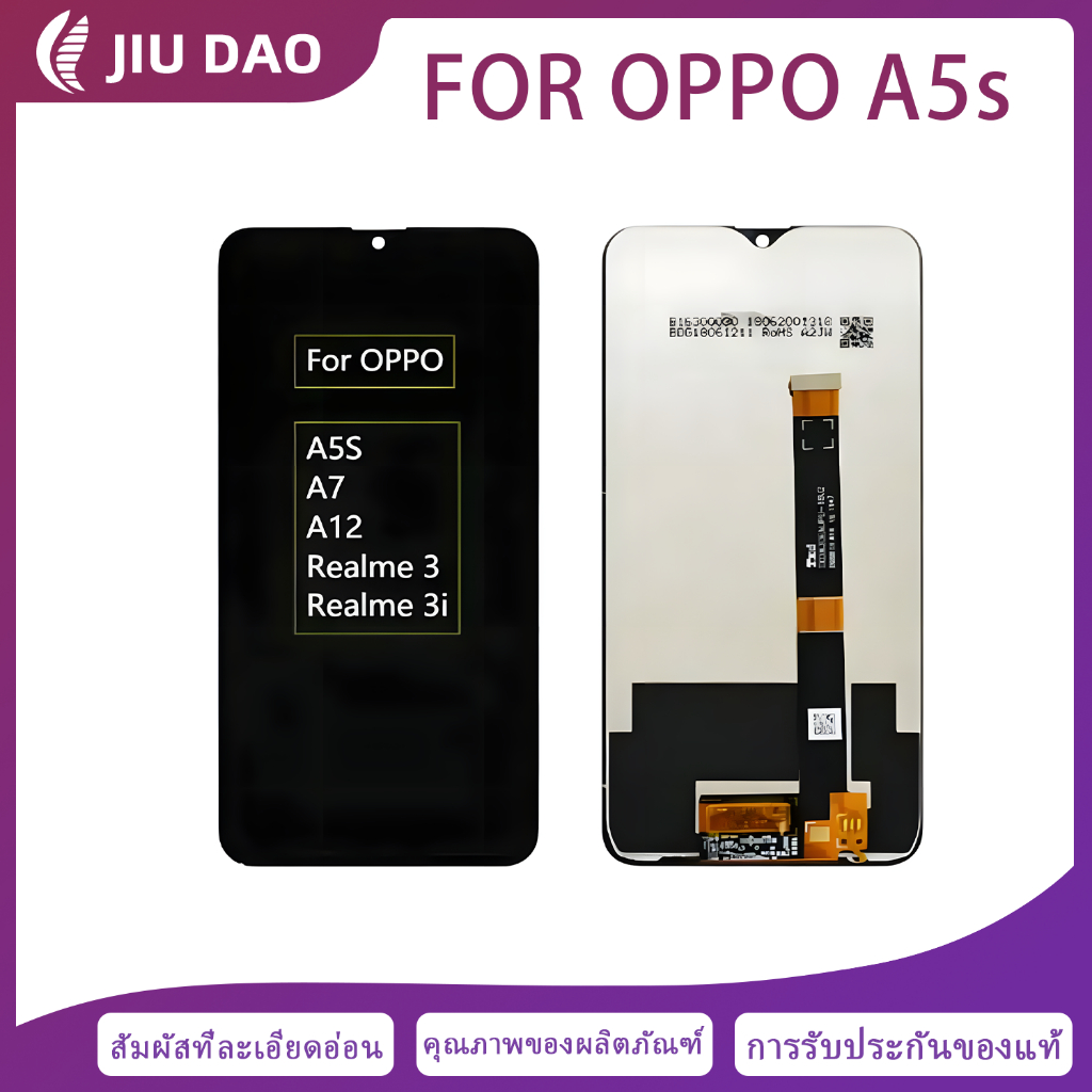 จอ LCD คุณภาพสูงอย่างแท้จริง OPPO A5S อะไหล่หน้าจ LCD ใช้ได้สำหรับ OPPO A5S จอ+ธัช วัน พร้อมส่ง