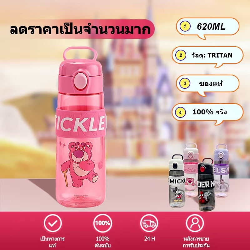 Disney ขวดน้ํา เด็ก ไป โรงเรียน กระบอกน้ํา กระบอกน้ำพลาสติกลายหมีสตรอเบอร์รี่น่ารักการ์ตูนเด็ก 650ml