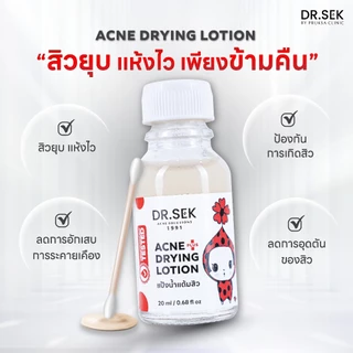 DR.SEK ACNE PLUS DRYING LOTION 20 ml ด็อกเตอร์ เสก แป้งน้ำแต้มสิวชาโคล 2%BHA สิวผด สิวหัวหนอง ยุบไว