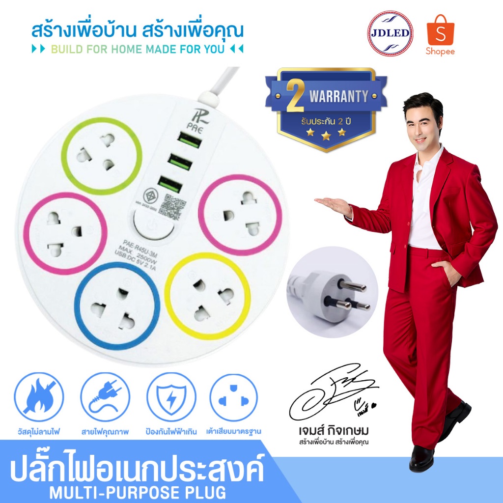 ปลั๊กไฟ มีUSB 2300W รางปลั๊กไฟ ปลั๊กอเนกประสงค์ หัวชาร์จUSB