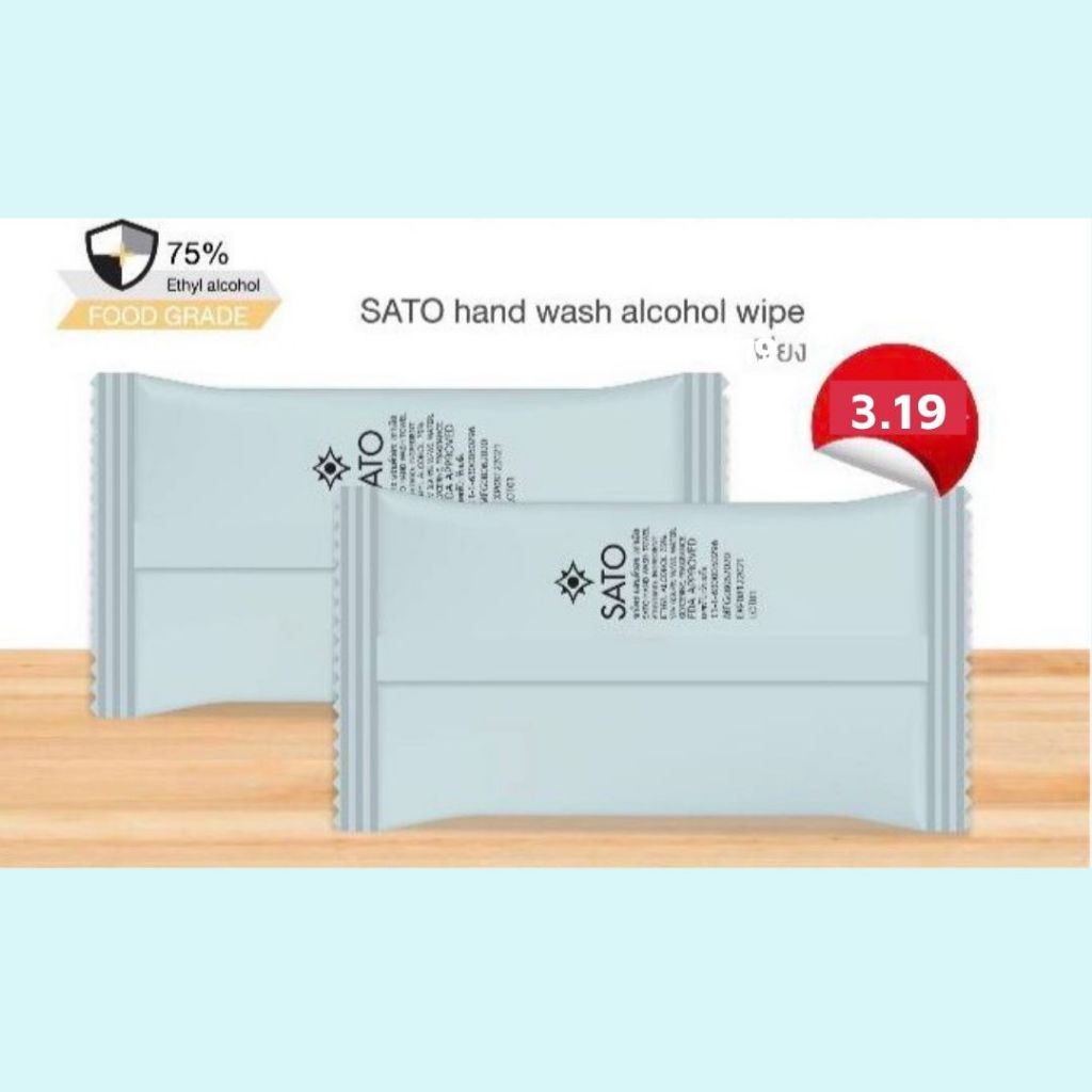 SATO Hand Wash Towel (Alcohol Wipe) 50 ชิ้น ANTI HARMFUL GERM ลดการสะสมของเชื้อโรค ราคา ถูกที่สุด ดีลบีเคเค แกลเลอรีภาพที่ 7