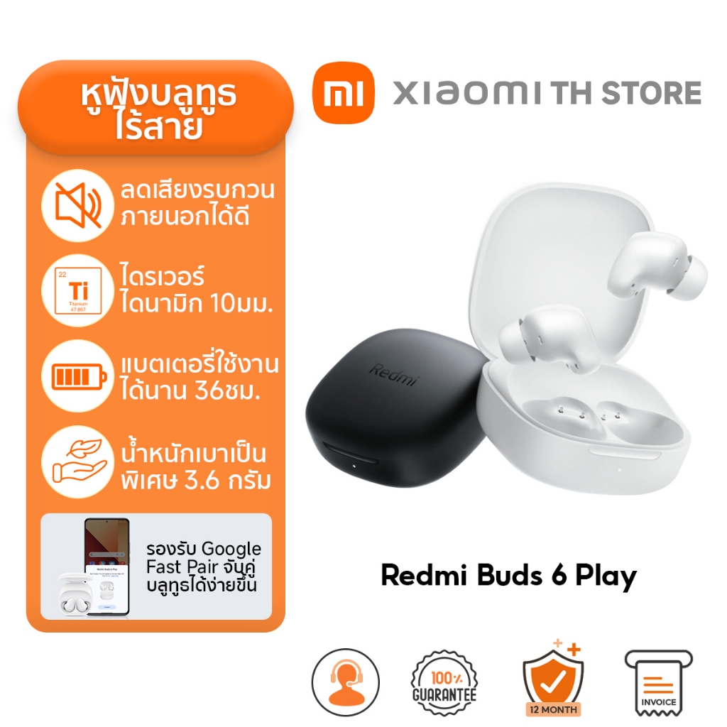 Xiaomi Redmi Buds 6 Play หูฟังบลูทูธ I หูฟัง I ลดเสียงรบกวน AI การโทรที่ชัดเจน I น้ำหนักเบาเป็นพิเศษ 3.6 กรัม I Earphone