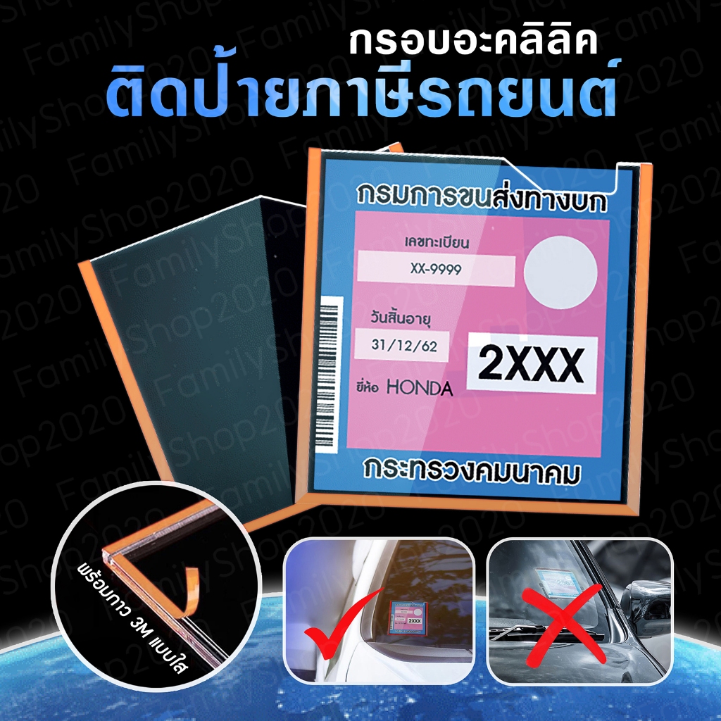 ซื้อ กรอบป้ายติดภาษี กรอบป้ายพรบ แบบแข็ง รถยนต์ อะคลิลิค สามารถ​ถอดออกได้ง่ายเมื่อไม่ใช้งานแล้ว G14