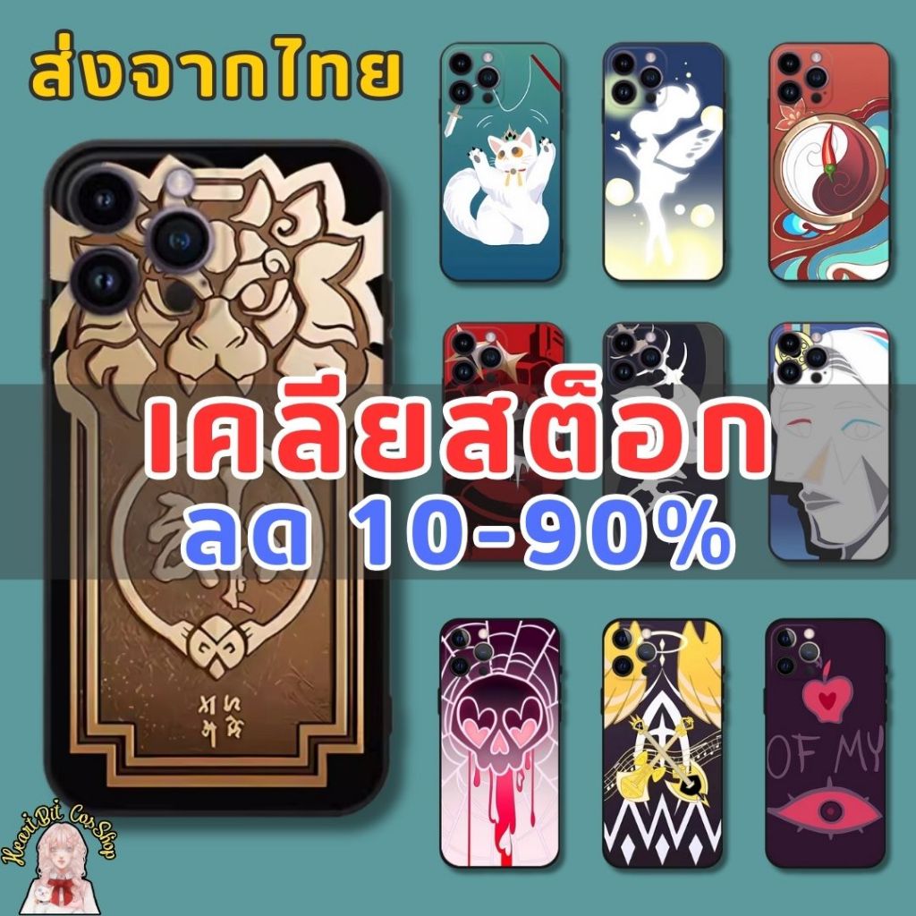 🔥ส่งจากไทย 1-2 วัน เคลียสต็อก 🔥เคสมือถือ Honkai Star Rail Hazbin Hotel เคลียสต็อกสินค้า ส่งไวร้านอยู่ในไทย