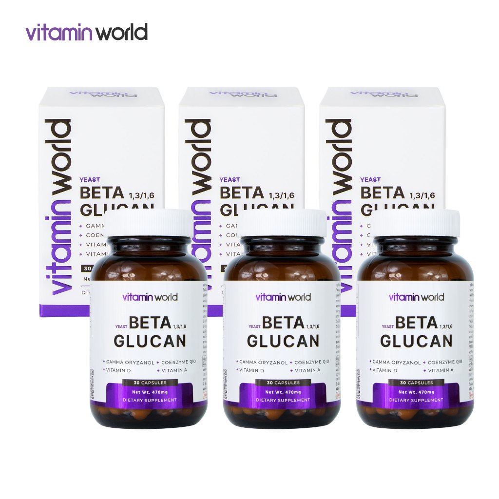 [แพ็ค 3 ขวด] เบต้ากลูแคน1316 คิวเท็น วิตามินดี วิตามินเอ วิตามินเวิลด์ Beta Glucan Q10 Vitamin World เบต้ากลูแคนจากยีสต์