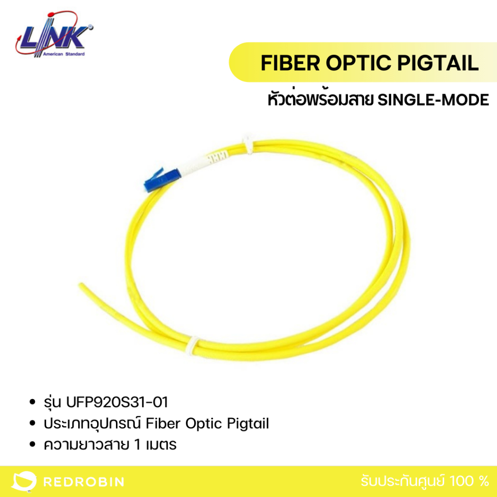 Link UFP920S31-01 LC Pigtail Fiber Optic, SM/OS2 Simplex, (3.0 mm Jacket)/UPC, Length 1 m.