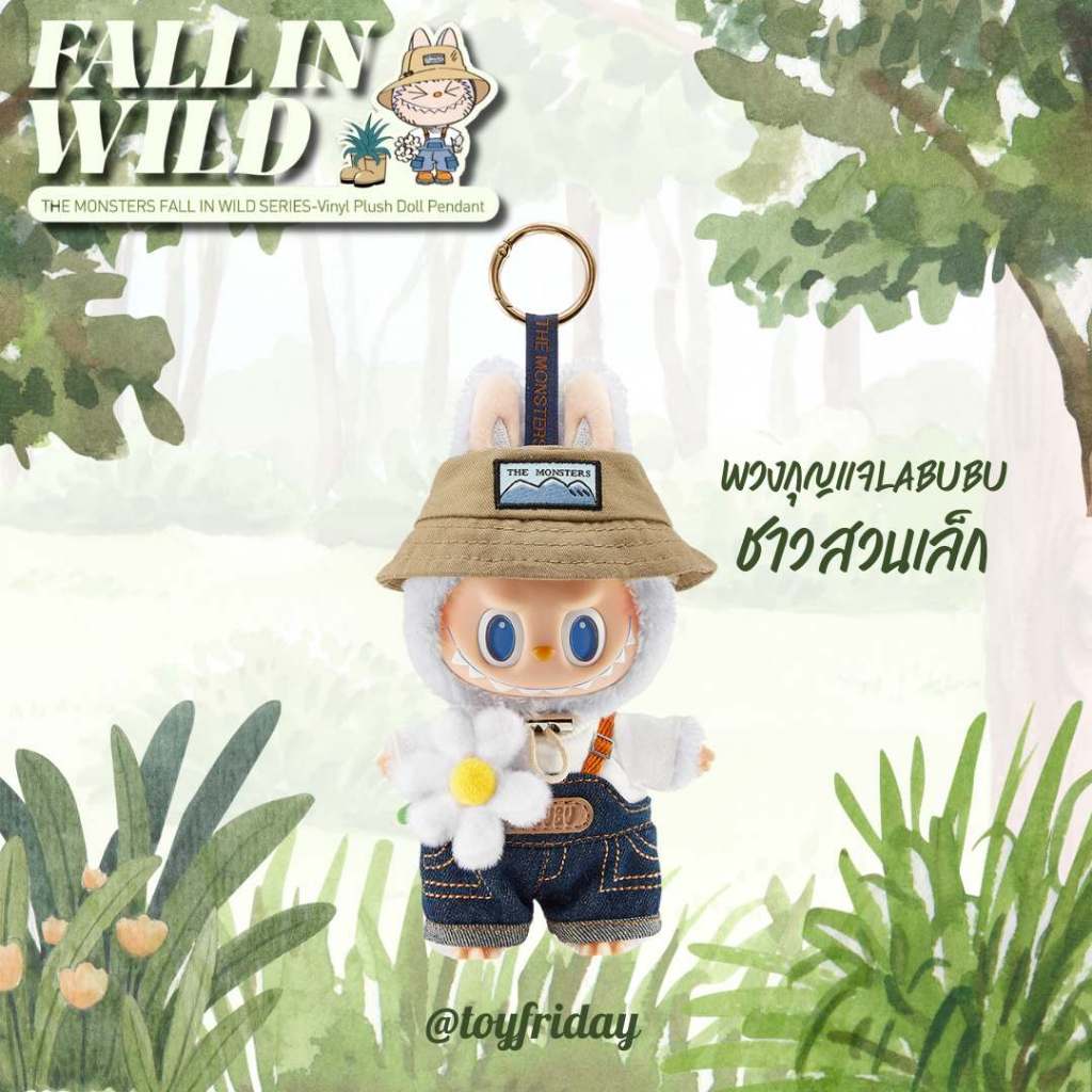 🇹🇭ใช้โค้ดลดได้ค่ะ พร้อมส่ง Popmart Labubuออกช้อปไทย ลาบูบู้ชาวสวน พวงกุญแจห้อยกระเป๋า บู้สวนเล็กของแท้เท่านั้น