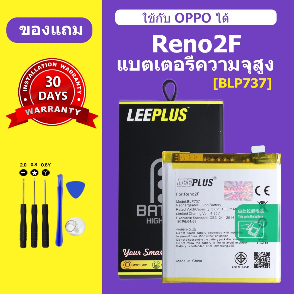 แบตเตอรี่ oppo Reno2F แท้ แบต oppo reno 2F BLP805 แบตโทรศัพท์ oppo RENO 2F ความจุสูง ประกัน 1 ปี