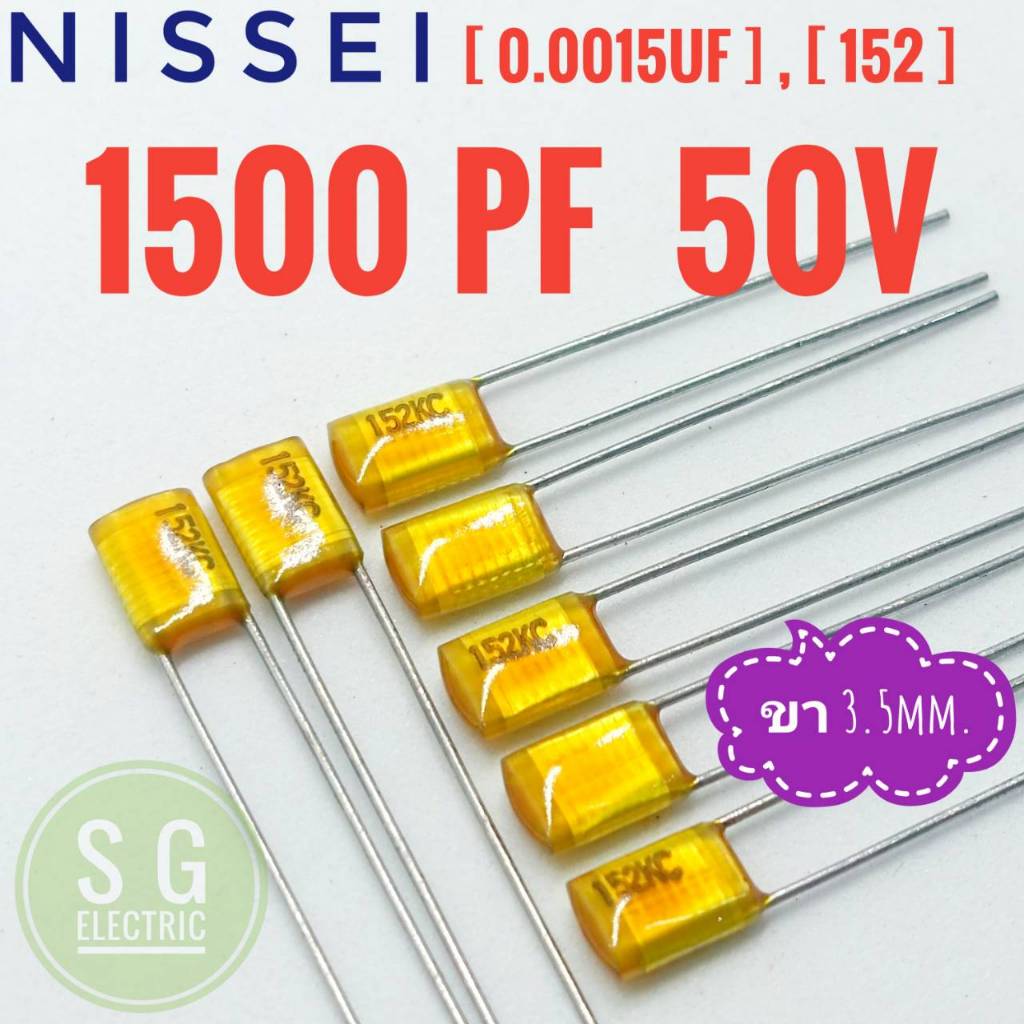 ((ชุด 10ตัว)) nissei 0.0015uF 50v / Poly film capacitor/ ขา 3.5mm./ 152/ 1500pF #ตัวเก็บประจุ