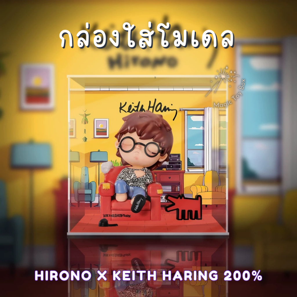 [E-tax E-Receipt] พร้อมส่ง 200% (ประกอบแล้ว) กล่องอะคริลิค กล่องใส่โมเดล Hirono x Keith Haring พร้อมฉาก