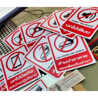 สติ๊กเกอร์ป้ายห้าม ห้ามทิ้งขยะ ห้ามจอด ห้ามผ่าน ห้ามสูบบุหรี่ งดใช้เสียง 3M ทนแดด ทนฝน