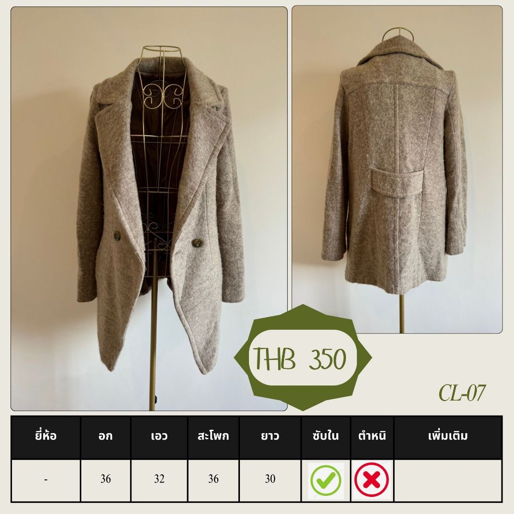 CL-07 โค้ทเกาหลี มือสอง สภาพดี