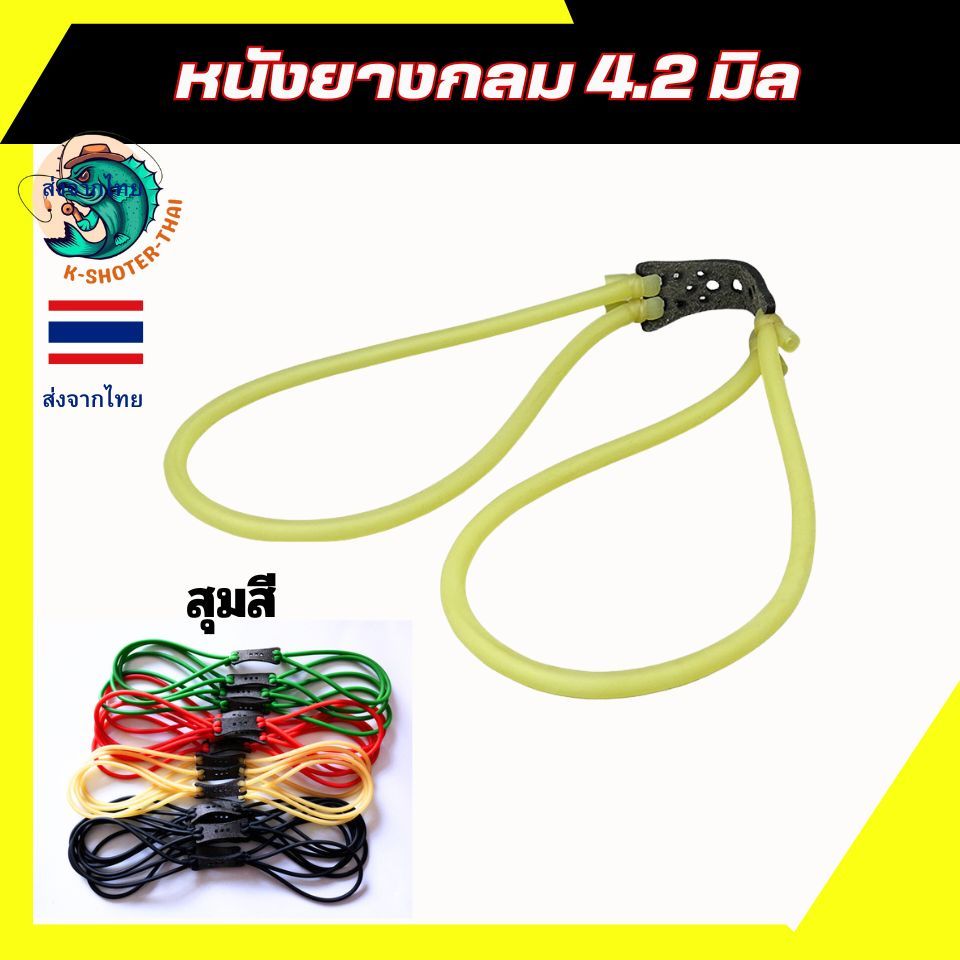 คละสี หนังยางกลม มัดคู่ ขนาดยาง รูใน1.8 มิล โตนอก 4.2 มิล หนังรองหนาใหญ่ เหนียว พร้อมส่ง ใส่หนังสติ๊ก