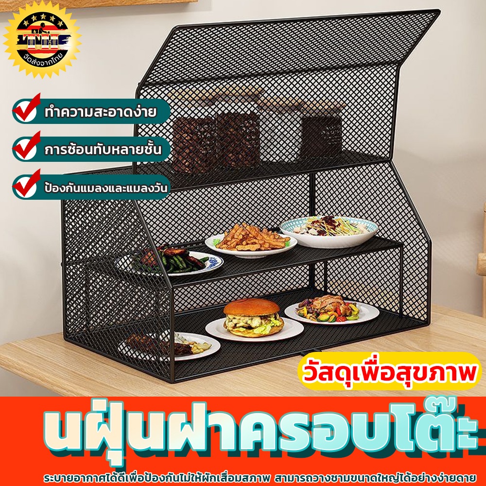 นฝุ่นฝาครอบโต๊ะ ผ้าคลุมผักกันแมลงหลายชั้น ป้องกันแมลงและแมลงวัน หลายชั้น ที่เก็บของในครัว ฝาครอบจาน ฝาครอบอาหาร