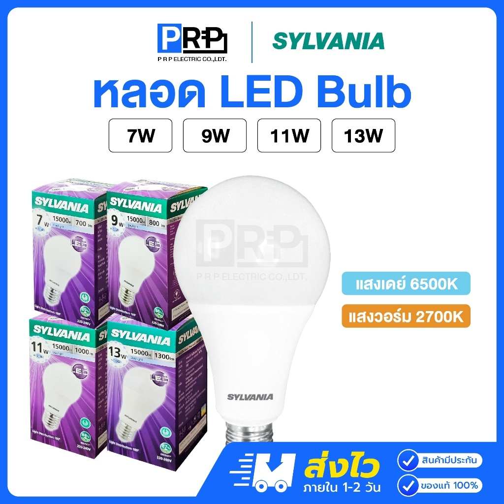 Sylvania หลอดประหยัดไฟ LED Bulb ToLEDo Basic Plus 7W 9W 11W 13W A60 E27 แสงเดย์-วอร์ม หลอดไฟแอลอีดี