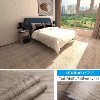 สติ๊กเกอร์ติดพื้นลายไม้ ขนาดกว้าง60cm*3เมตร กันน้ำกันลื่น ทนทาน ติดง่ายมีกาวในตัว