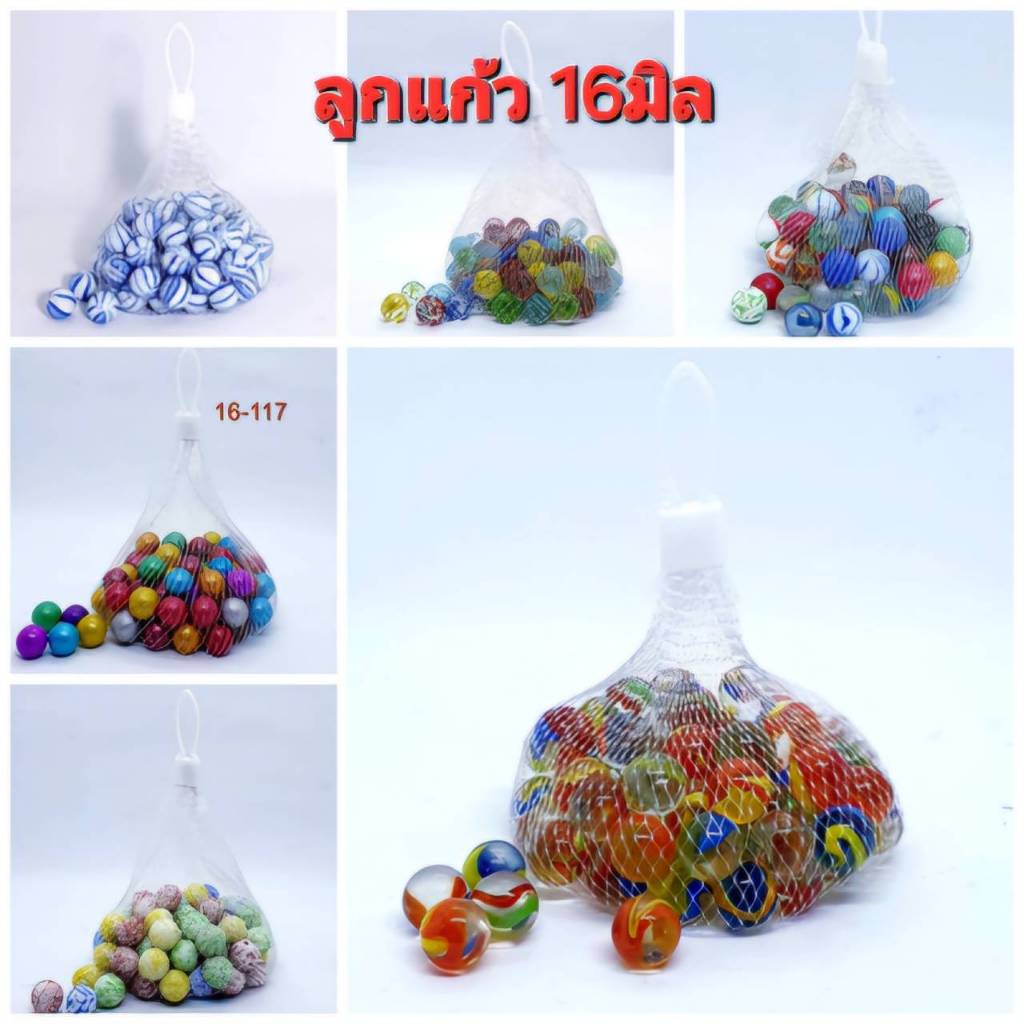 ลูกแก้ว สวยงามหายาก ขนาด 16มิล ขนาดเด็กเล่นทั่วไป
