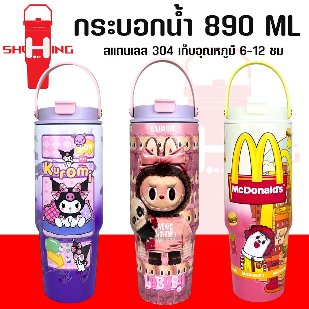 ใหม่ แก้วน้ำเก็บความเย็น สกรีน3D สแตนเลส304 ขนาด30oz. 890ml. เก็บความเย็นได้นาน6-12ชม. สินค้าจัดส่งในไทย
