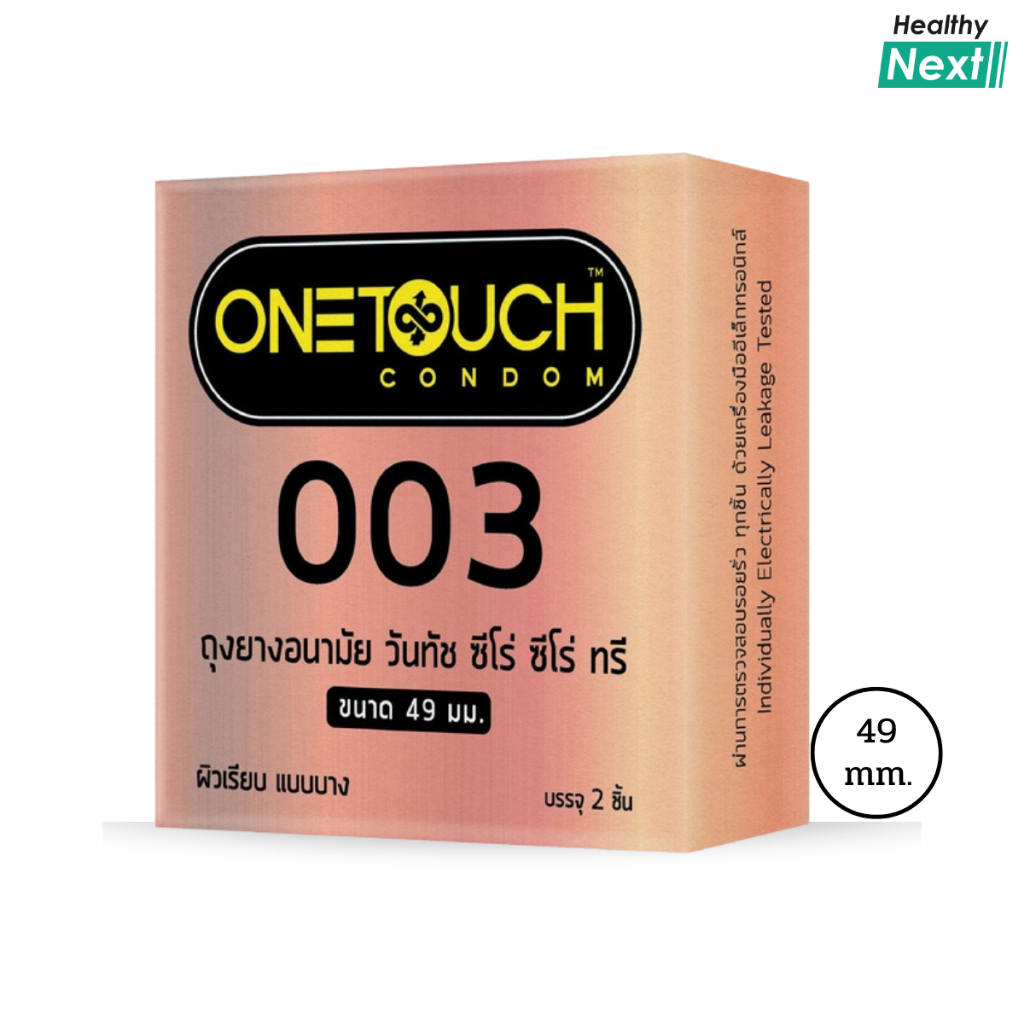 Onetouch 003 ถุงยาง วันทัช 003 ถุงยางอนามัย 49mm. ชนิดผิวเรียบ ไม่มีกลิ่น 1 กล่อง/ 2 ชิ้น