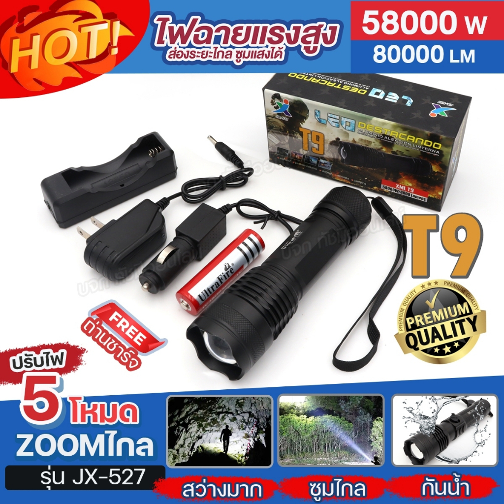 ไฟฉายแรงสูง JX-527 T9 58000W 80000Lumens ไฟฉายซูม LED ส่องระยะไกล กันน้ำ ปรับไฟ 5โหมด ฟรีถ่านชาร์จ ในกล่อง ของแท้