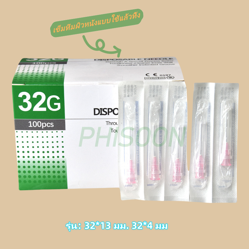 จัดส่งทันที Light น้ำเข็ม 32g 1.5/2.5/4/6/8/13 มม.เข็มมือฉีดไม่เจ็บปวดเข็ม ultra-fine สิว-หยิบเข็ม micro-needle