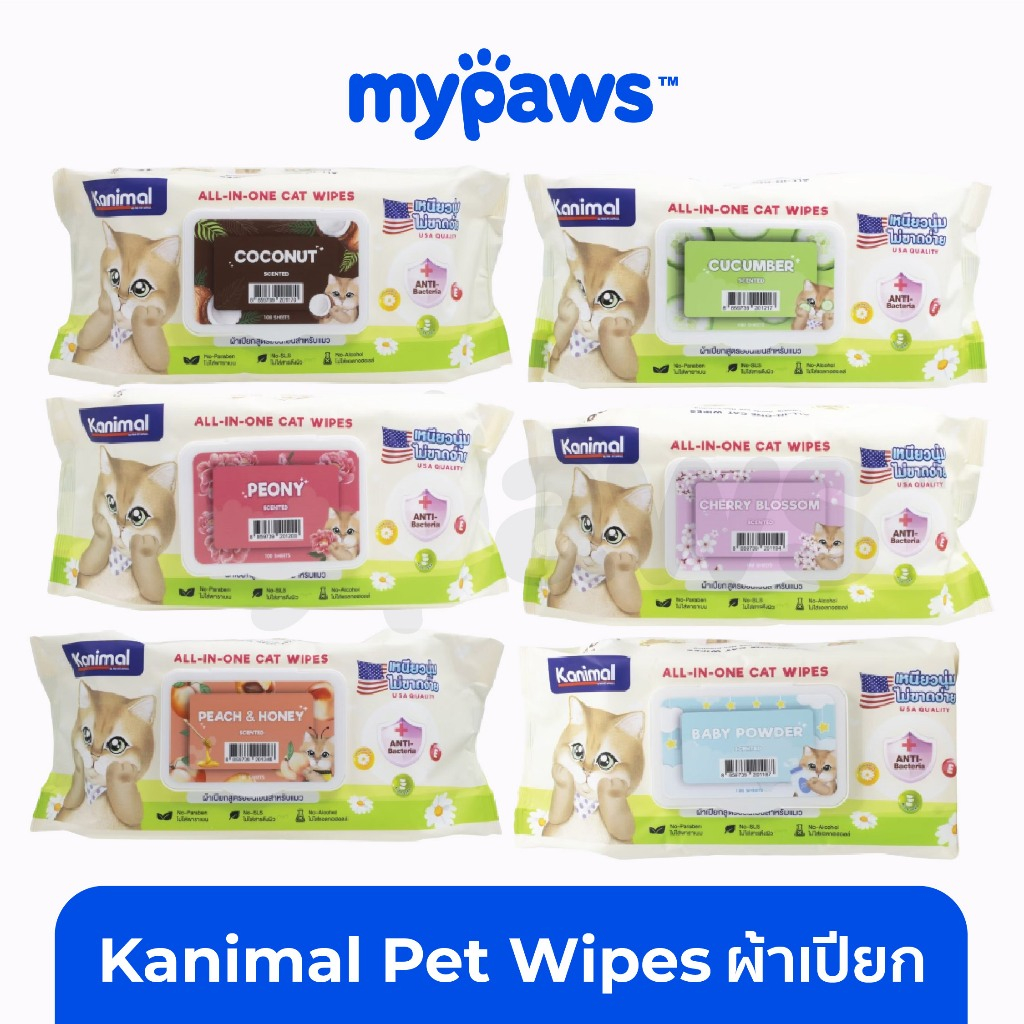 [ MYP18NV]My Paws (Kanimal) Pet Wipes ผ้าเปียก เช็ดทำความสะอาดสัตว์เลี้ยง อ่อนโยน ไม่ระคายเคือง 80 แผ่น