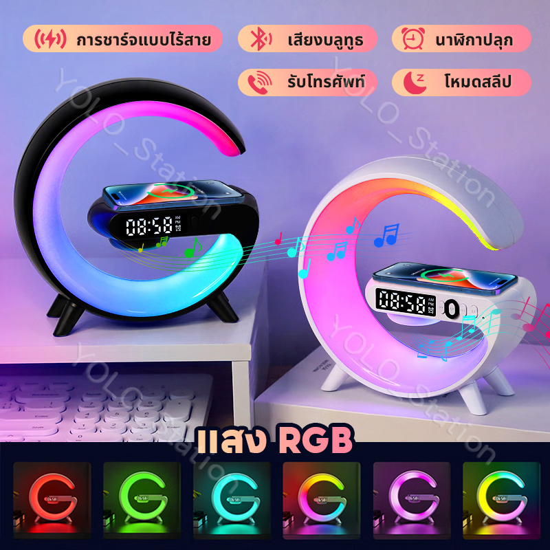 ลำโพงบลูทูธชาร์จไร้สาย ลำโพงบลูทูธ G63 ไฟ RGB นาฬิกาปลุก ของขวัญที่ดีที่สุด
