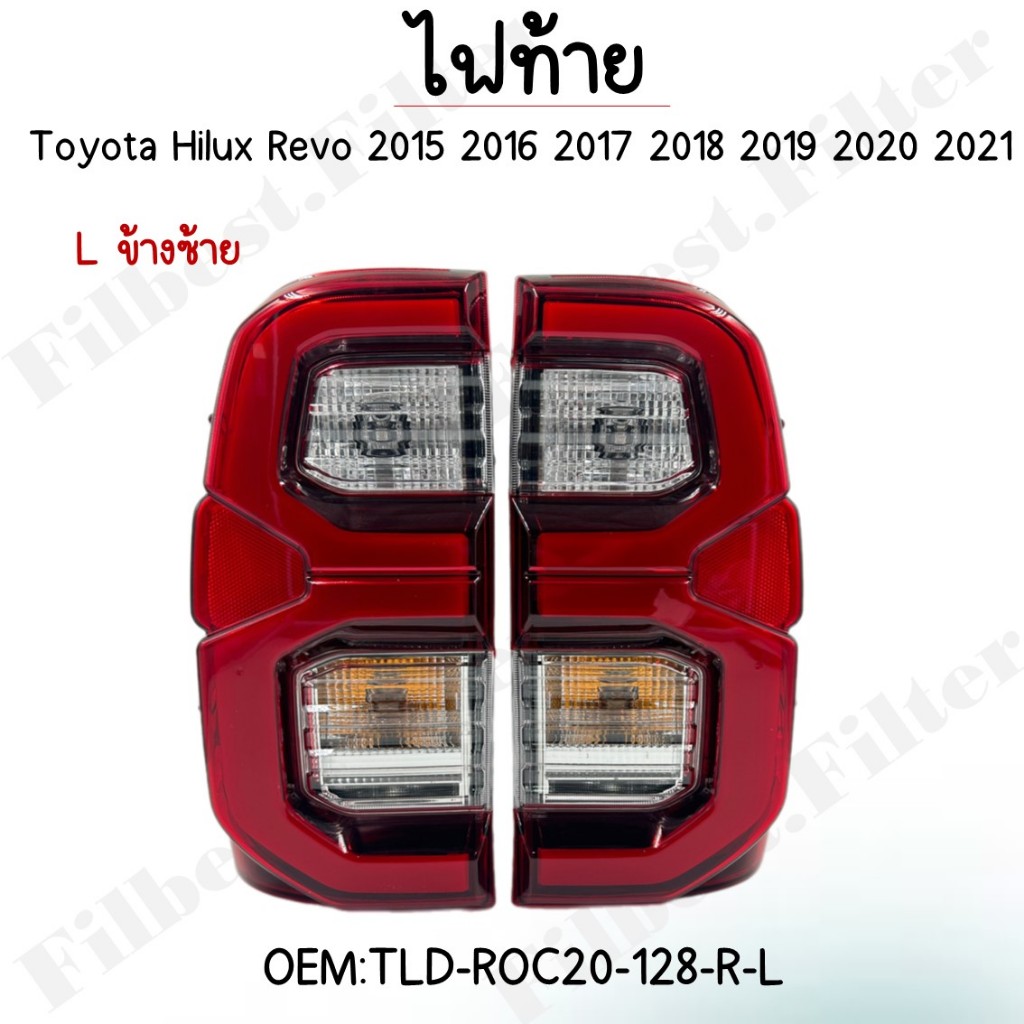 ไฟท้าย TOYOTA REVO ROCCO 2020 LED พร้อมหลอดไฟ ปลั๊กตรงรุ่น ขายเป็นข้าง #TLD-ROC20-128 TAIL LAMP