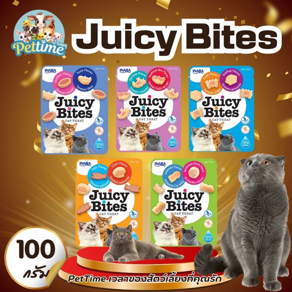 Juicy Bites ขนมแมวแบบนิ่ม จำนวน3ซอง ขนาดซองละ100กรัม Petiime