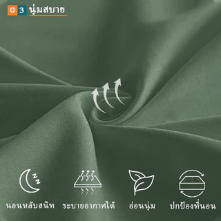AMARI ผ้าปูที่นอน 3ฟุต 3.5ฟุต 5ฟุต 6ฟุต ชุดผ้าปูที่นอนอ่อนนุ่ม bed sheet ซื้อ 2 ชิ้น ประหยัด 5฿ มาพร้อมปลอกหมอนฟรี