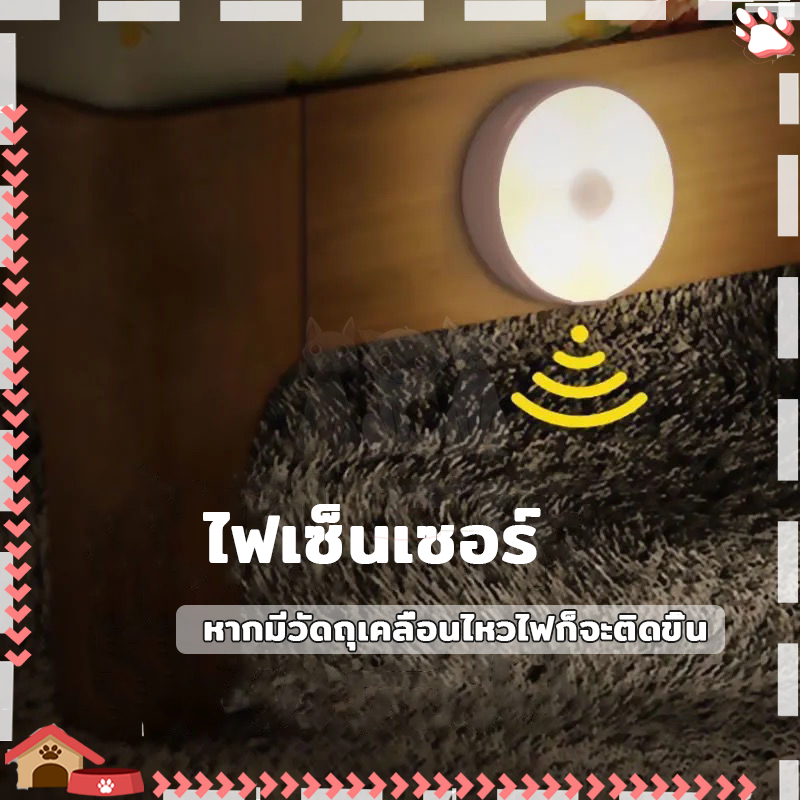 ไฟเซ็นเซอร์ LED หัวเตียง led ประหยัดพลังงาน แสงสว่างสูง ติดตั้งง่าย แค่เดินผ่านไฟก็ติดเอง เหมาะสำหรับทางเดิน/ห้องน้ำ ฯลฯ
