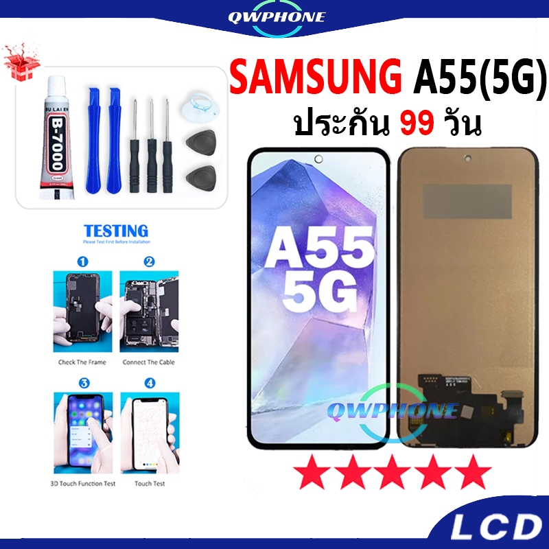 LCD ใช้กับ Samsung Galaxy A55 5G หน้าจอ+ทัช หน้าจอโทรศัพท์ หน้าจอ Samsung A55 5G / A260 จอแถมชุดไขคว